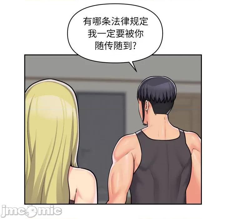 社区重建协会 敲开你的门-第 31 话 第25页