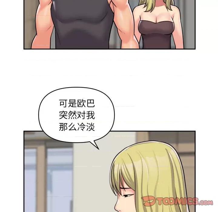 社区重建协会 敲开你的门-第 31 话 第28页