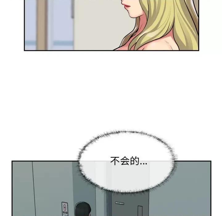 社区重建协会 敲开你的门-第 31 话 第29页