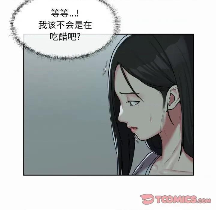社区重建协会 敲开你的门-第 31 话 第32页