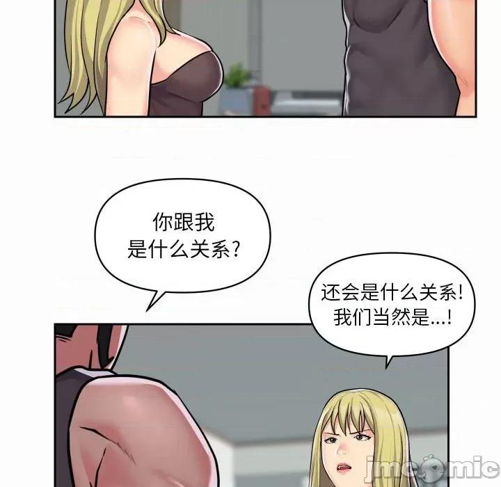 社区重建协会 敲开你的门-第 31 话 第35页