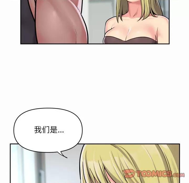 社区重建协会 敲开你的门-第 31 话 第36页