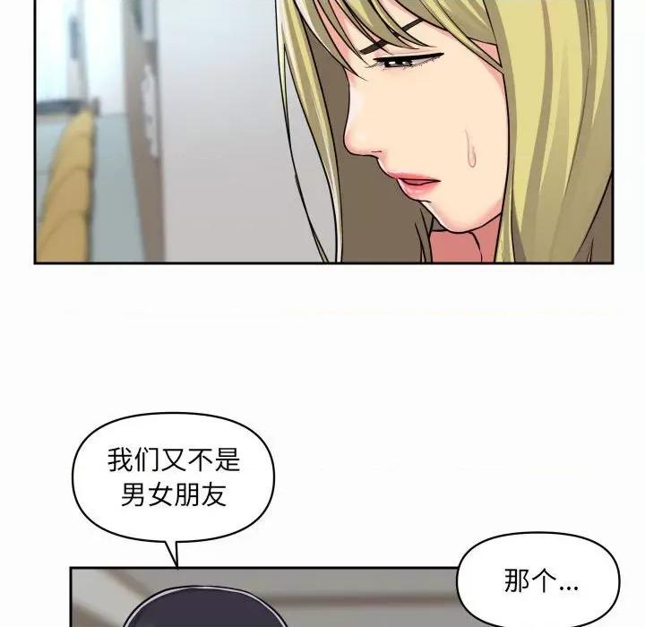 社区重建协会 敲开你的门-第 31 话 第37页