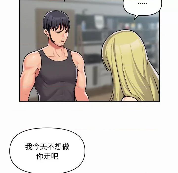 社区重建协会 敲开你的门-第 31 话 第39页