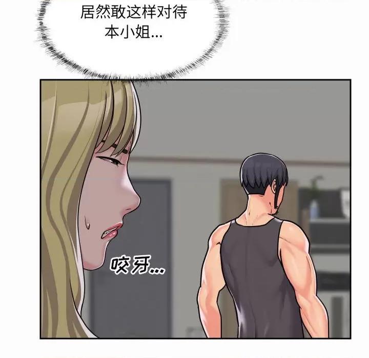 社区重建协会 敲开你的门-第 31 话 第41页