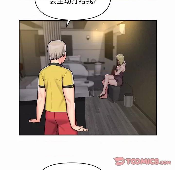 社区重建协会 敲开你的门-第 31 话 第52页