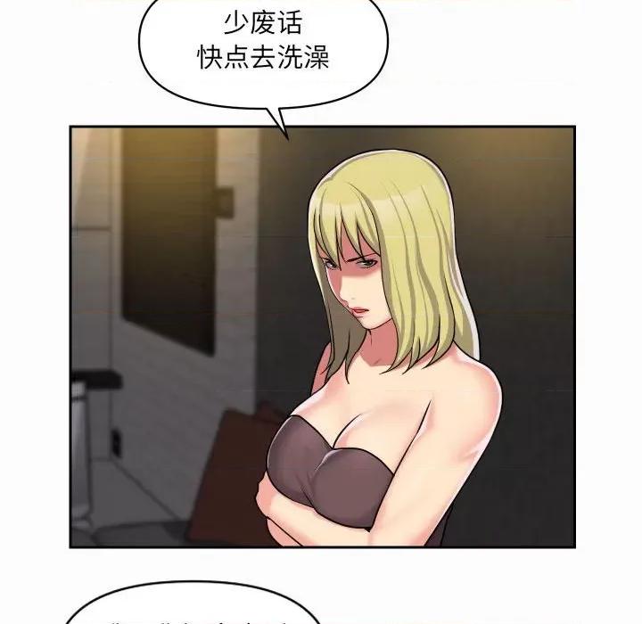 社区重建协会 敲开你的门-第 31 话 第53页