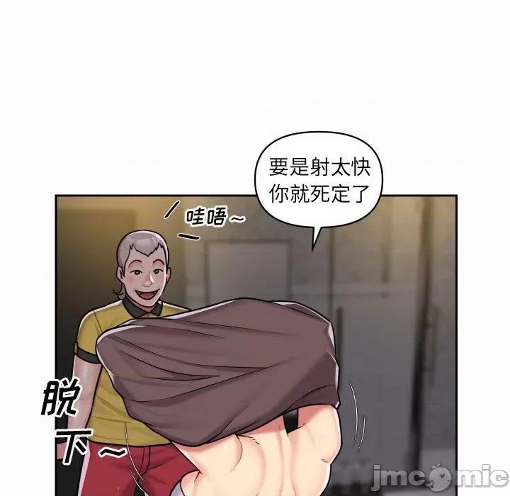 社区重建协会 敲开你的门-第 31 话 第55页