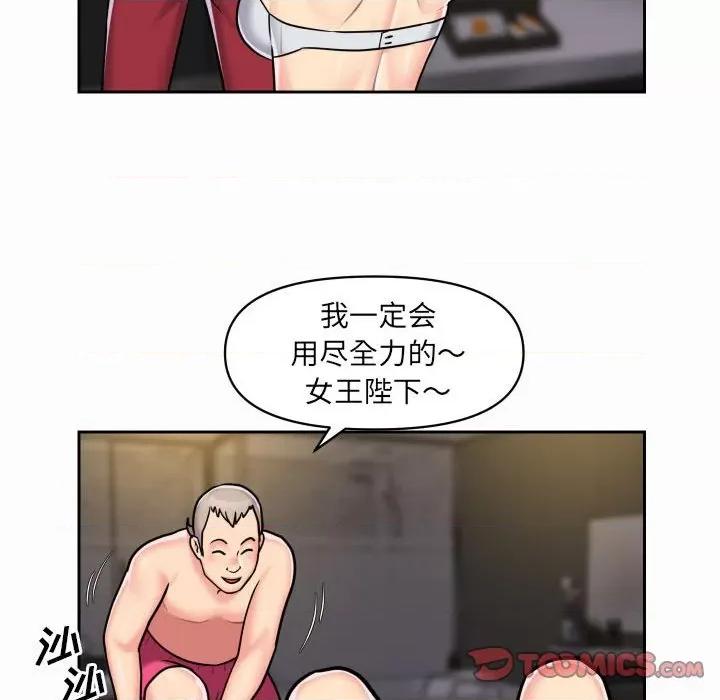 社区重建协会 敲开你的门-第 31 话 第56页