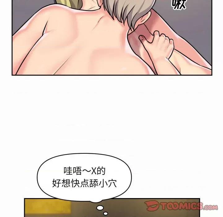 社区重建协会 敲开你的门-第 31 话 第58页