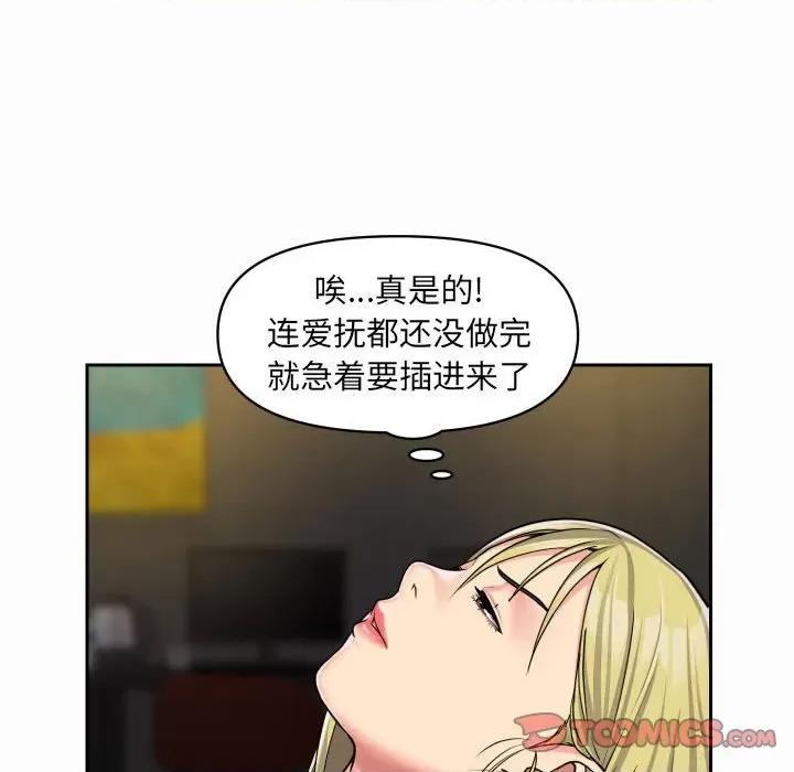 社区重建协会 敲开你的门-第 31 话 第64页