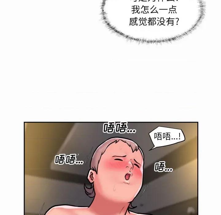 社区重建协会 敲开你的门-第 31 话 第73页