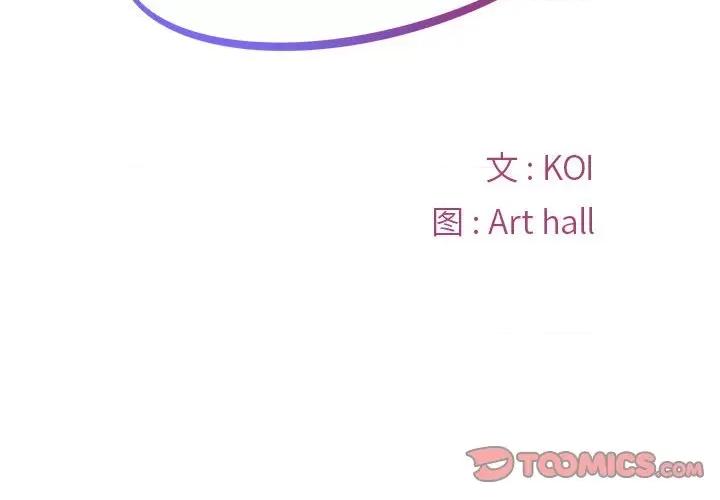 社区重建协会 敲开你的门-第 32 话 第2页