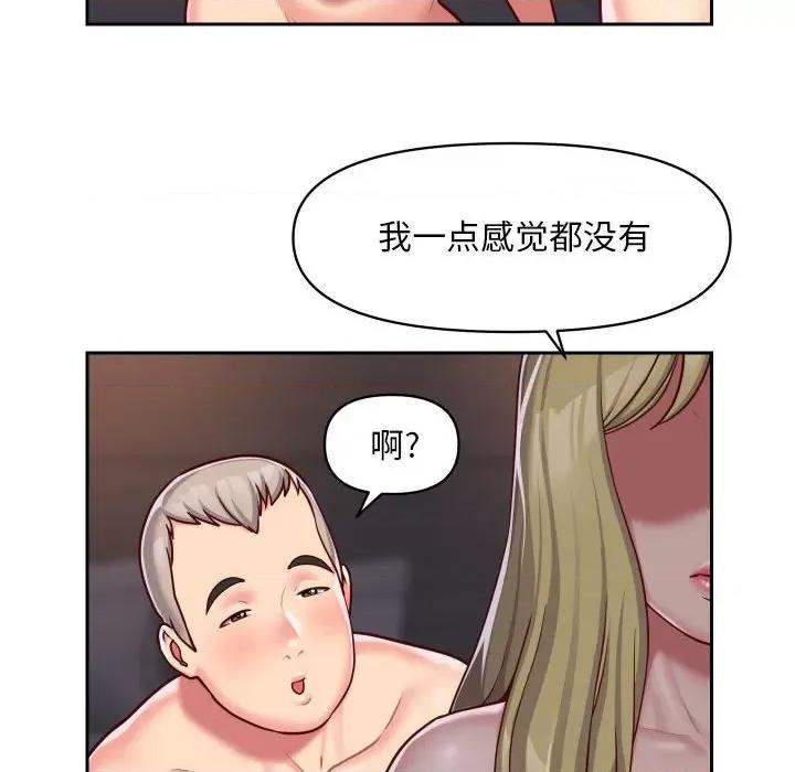 社区重建协会 敲开你的门-第 32 话 第8页