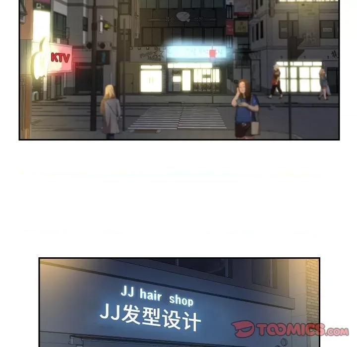 社区重建协会 敲开你的门-第 32 话 第18页