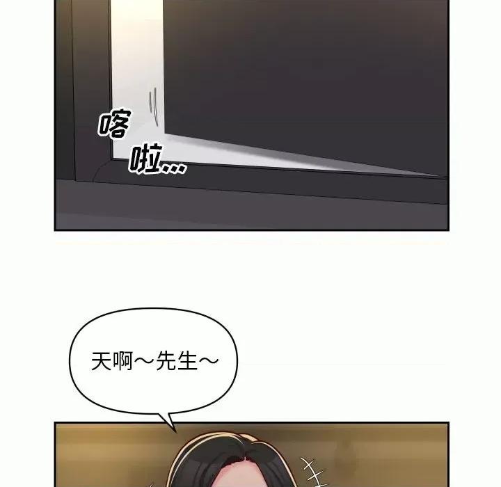 社区重建协会 敲开你的门-第 32 话 第24页