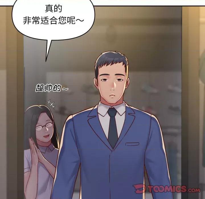 社区重建协会 敲开你的门-第 32 话 第26页