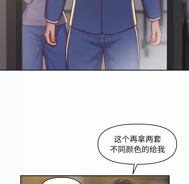 社区重建协会 敲开你的门-第 32 话 第27页