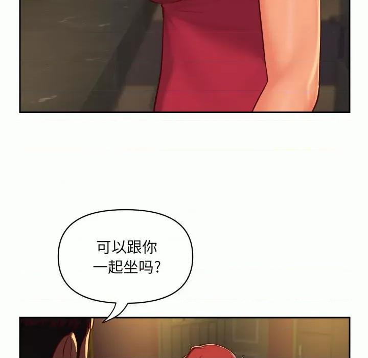 社区重建协会 敲开你的门-第 32 话 第31页
