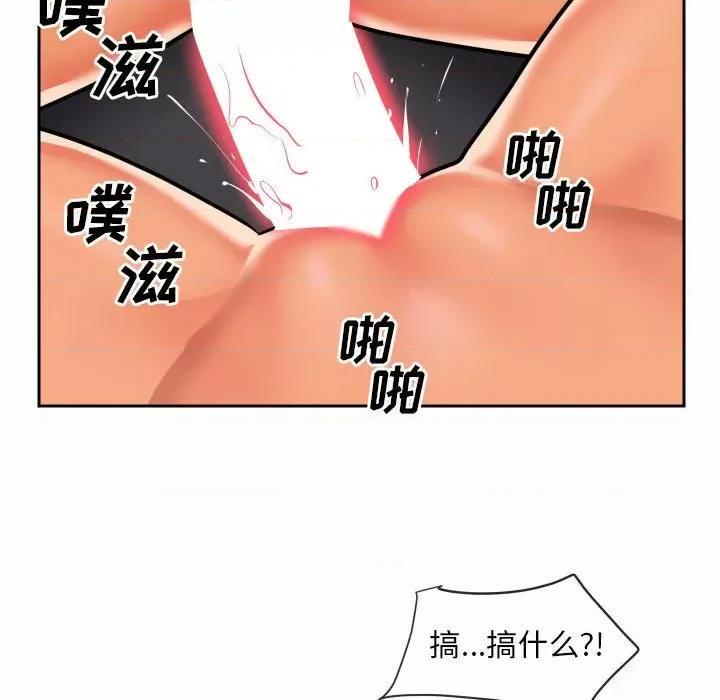 社区重建协会 敲开你的门-第 32 话 第73页