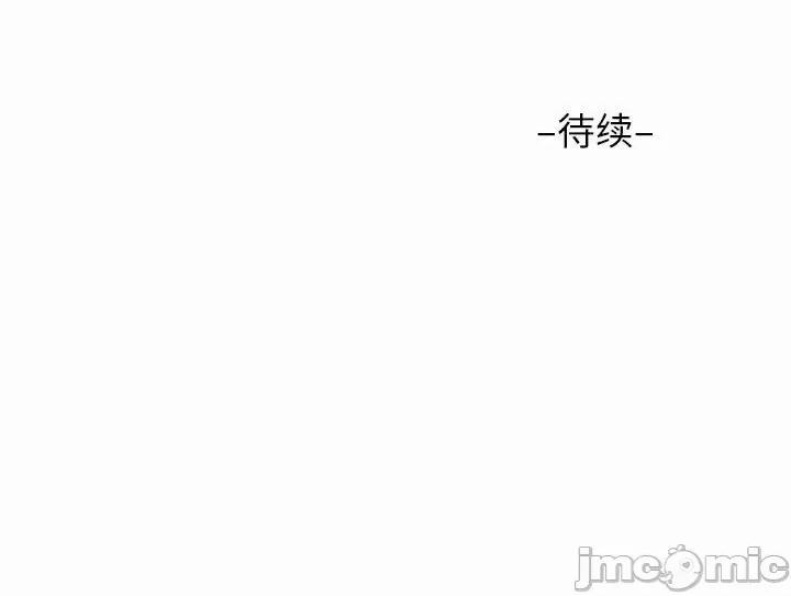 社区重建协会 敲开你的门-第 32 话 第75页