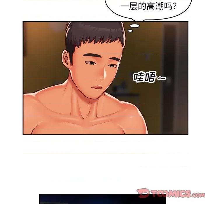 社区重建协会 敲开你的门-第 33 话 第6页