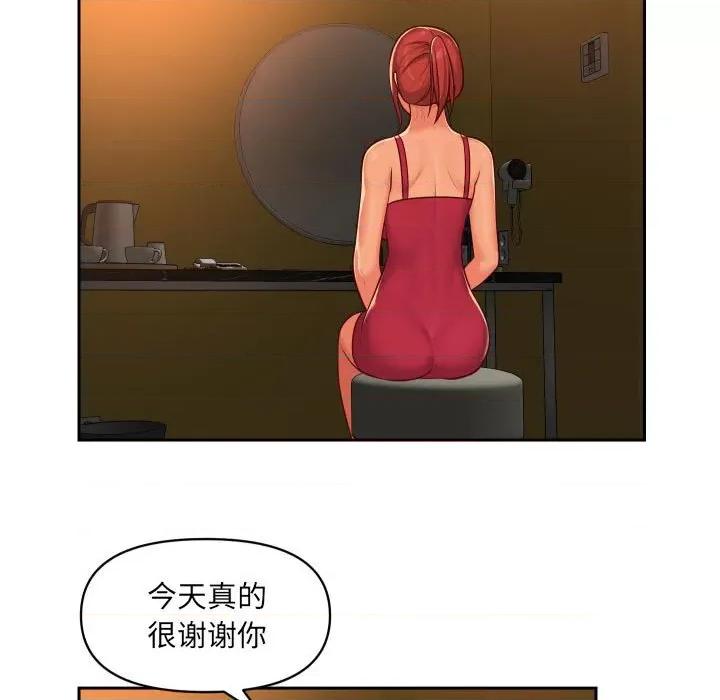 社区重建协会 敲开你的门-第 33 话 第9页