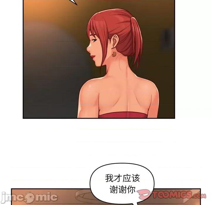 社区重建协会 敲开你的门-第 33 话 第10页