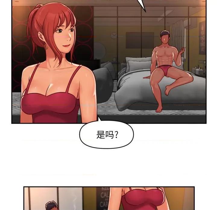 社区重建协会 敲开你的门-第 33 话 第11页