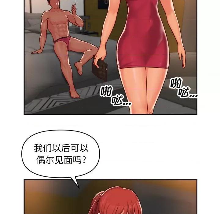 社区重建协会 敲开你的门-第 33 话 第12页