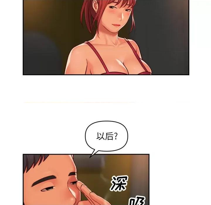 社区重建协会 敲开你的门-第 33 话 第13页