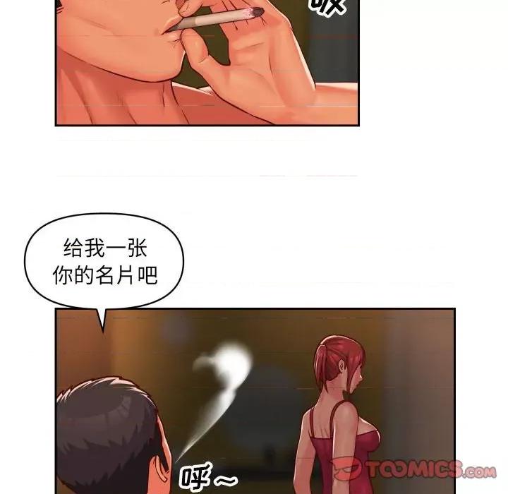 社区重建协会 敲开你的门-第 33 话 第14页