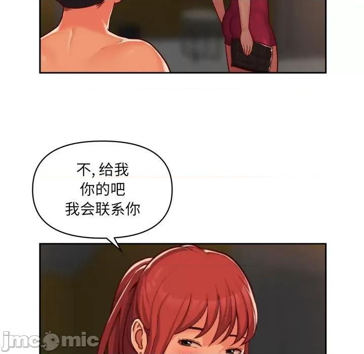 社区重建协会 敲开你的门-第 33 话 第15页