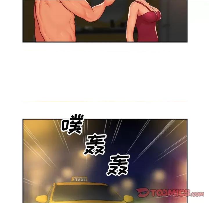 社区重建协会 敲开你的门-第 33 话 第18页
