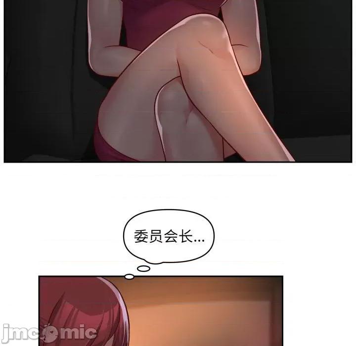 社区重建协会 敲开你的门-第 33 话 第20页