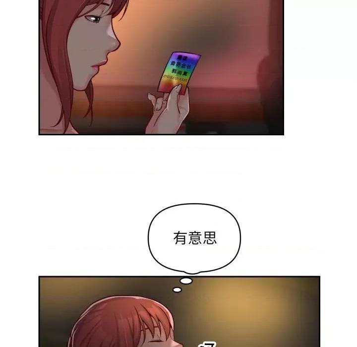 社区重建协会 敲开你的门-第 33 话 第21页