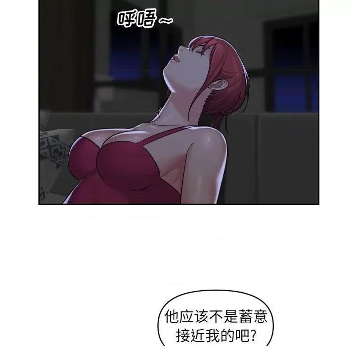 社区重建协会 敲开你的门-第 33 话 第27页