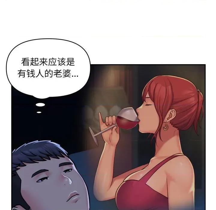 社区重建协会 敲开你的门-第 33 话 第37页