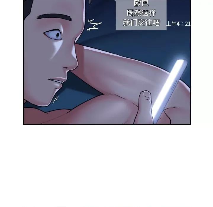 社区重建协会 敲开你的门-第 33 话 第41页