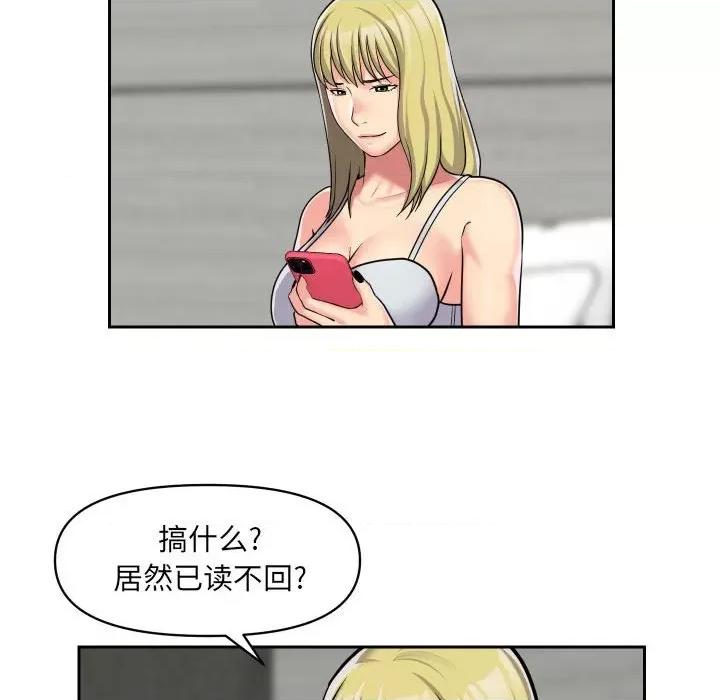 社区重建协会 敲开你的门-第 33 话 第43页