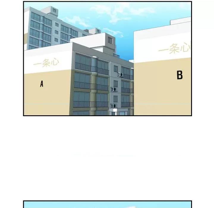 社区重建协会 敲开你的门-第 33 话 第47页
