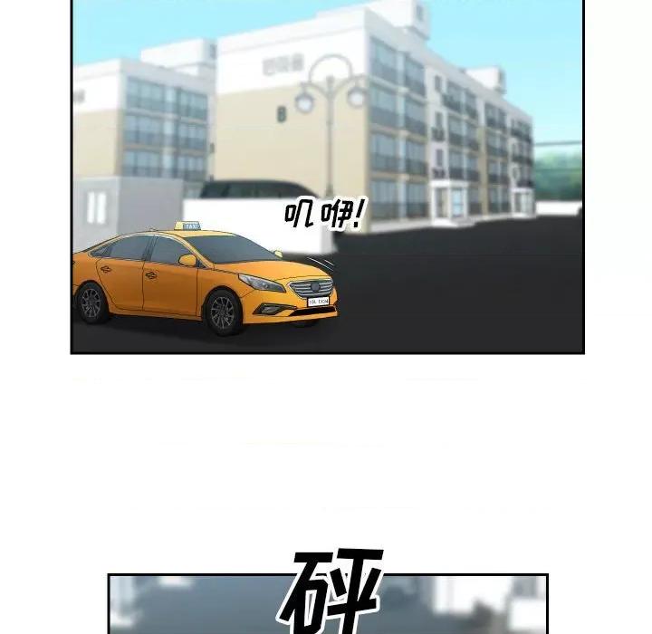 社区重建协会 敲开你的门-第 33 话 第48页