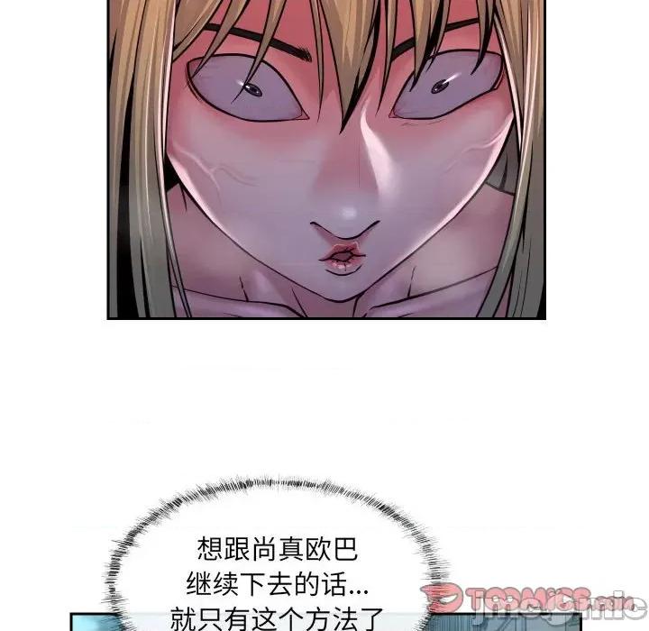 社区重建协会 敲开你的门-第 33 话 第50页