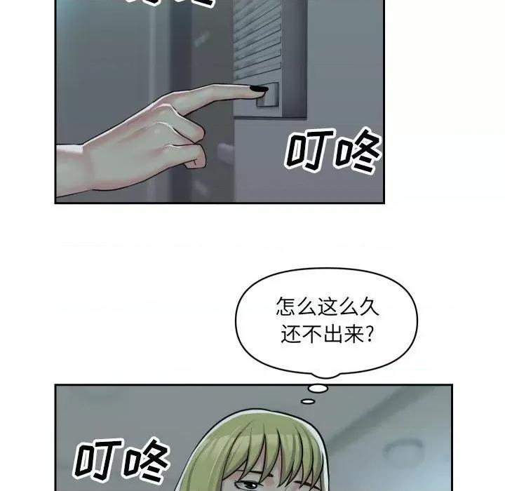 社区重建协会 敲开你的门-第 33 话 第53页