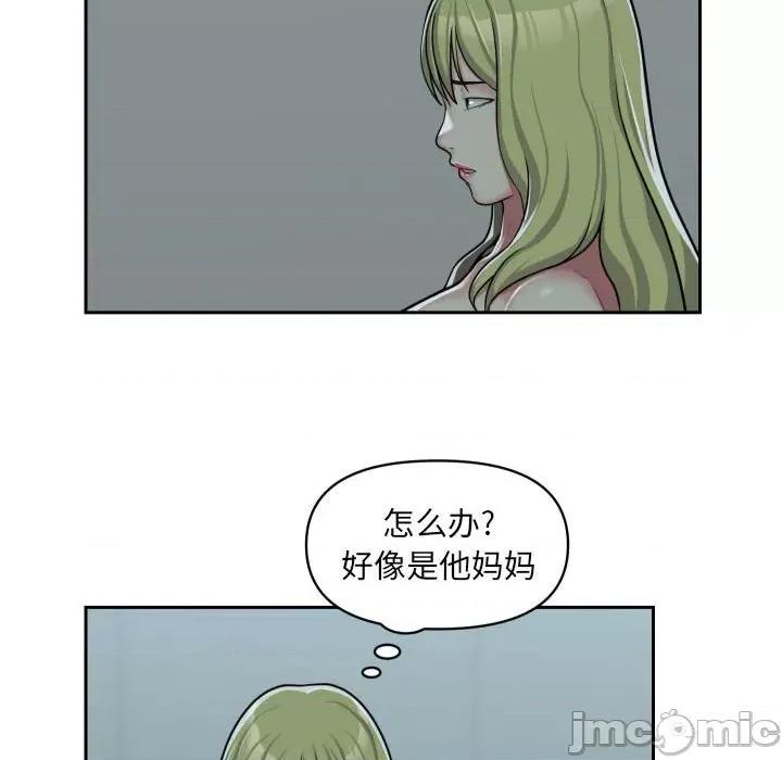 社区重建协会 敲开你的门-第 33 话 第55页