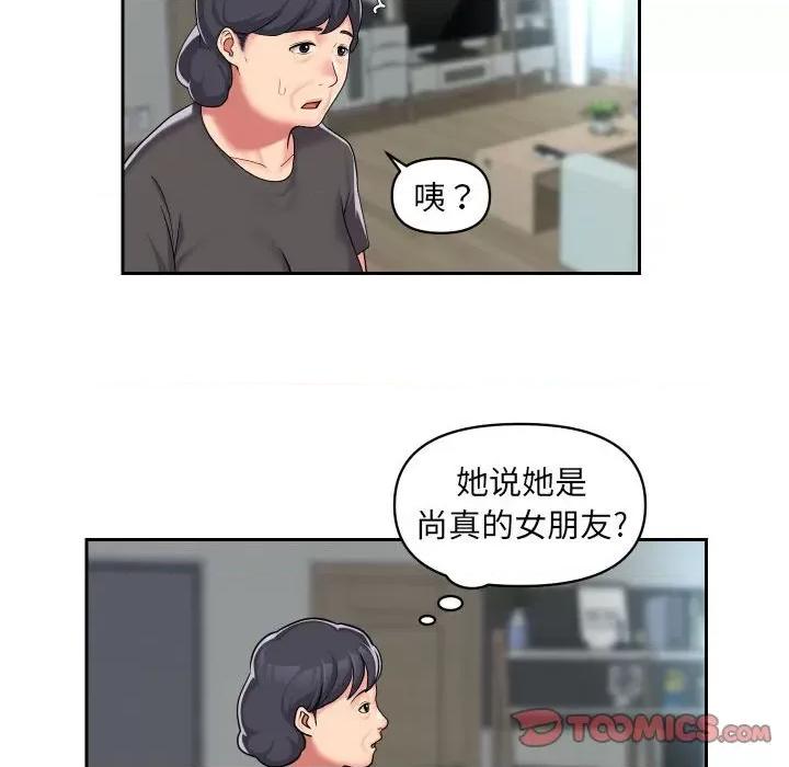 社区重建协会 敲开你的门-第 33 话 第58页