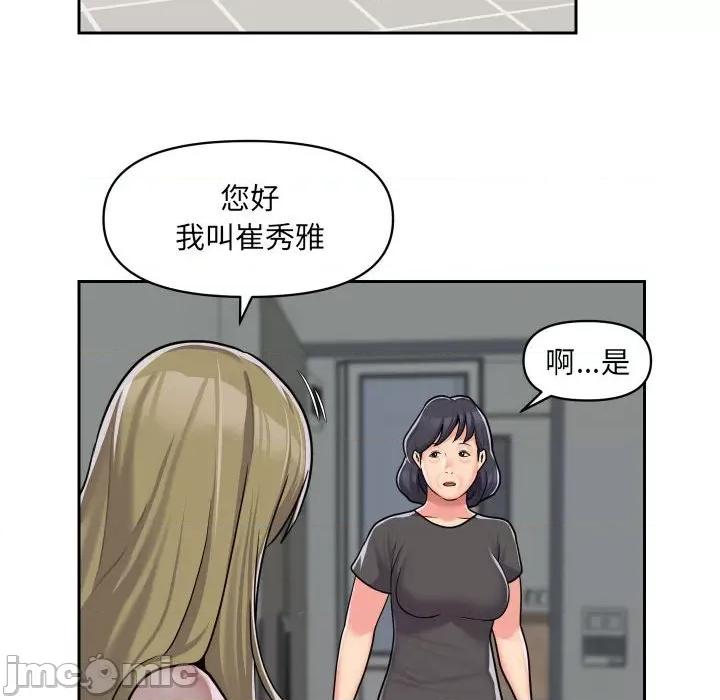 社区重建协会 敲开你的门-第 33 话 第60页