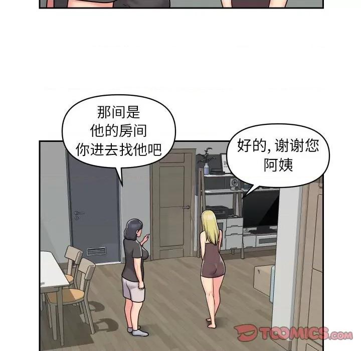 社区重建协会 敲开你的门-第 33 话 第62页