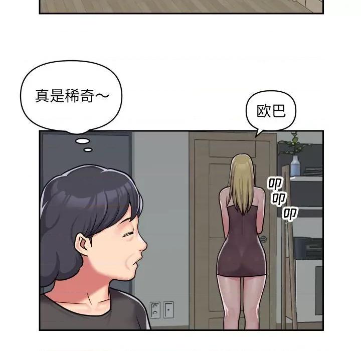 社区重建协会 敲开你的门-第 33 话 第63页