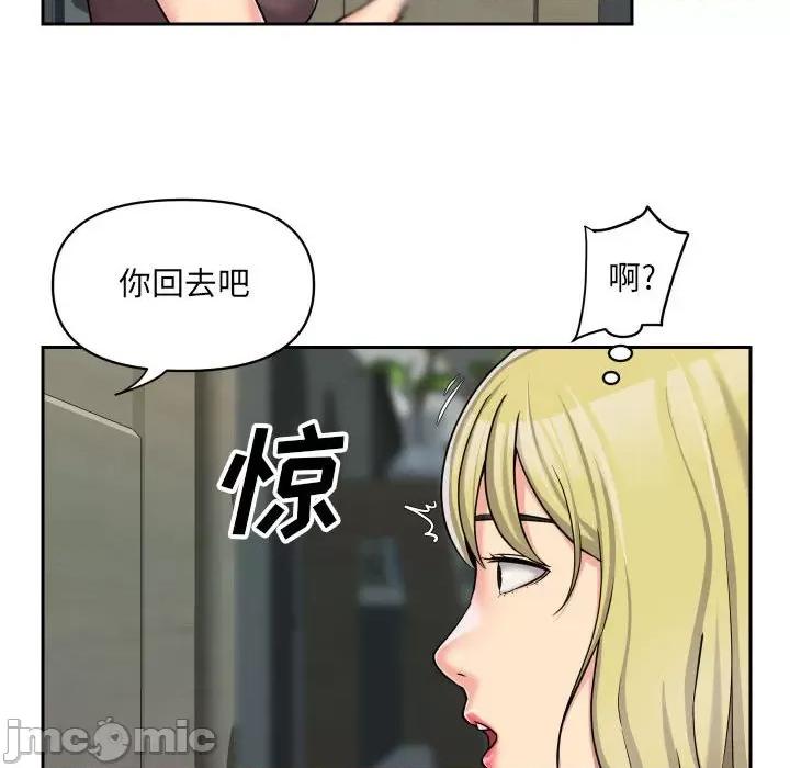 社区重建协会 敲开你的门-第 33 话 第65页